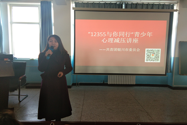 兴庆区第二十二小心理减压讲座.jpg