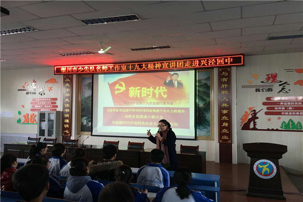 兴泾回中.jpg